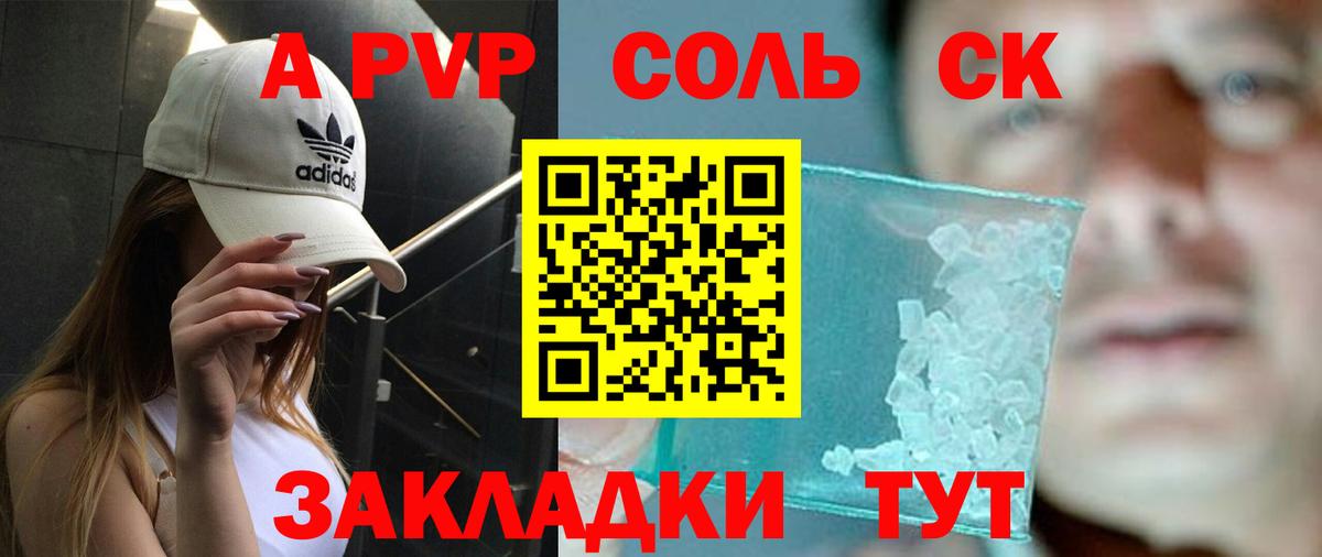 Alpha-PVP крисы CK Тверь