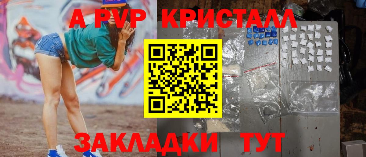 Alfa_PVP Соль  Alpha PVP VHQ  купить закладку  Alfa_PVP VHQ  Вход с VPN  Тверь  А ПВП 
