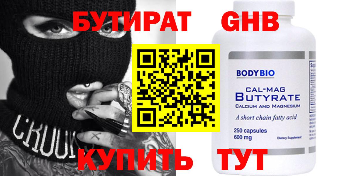 Тверь  БУТИРАТ оксана  Вход с VPN 