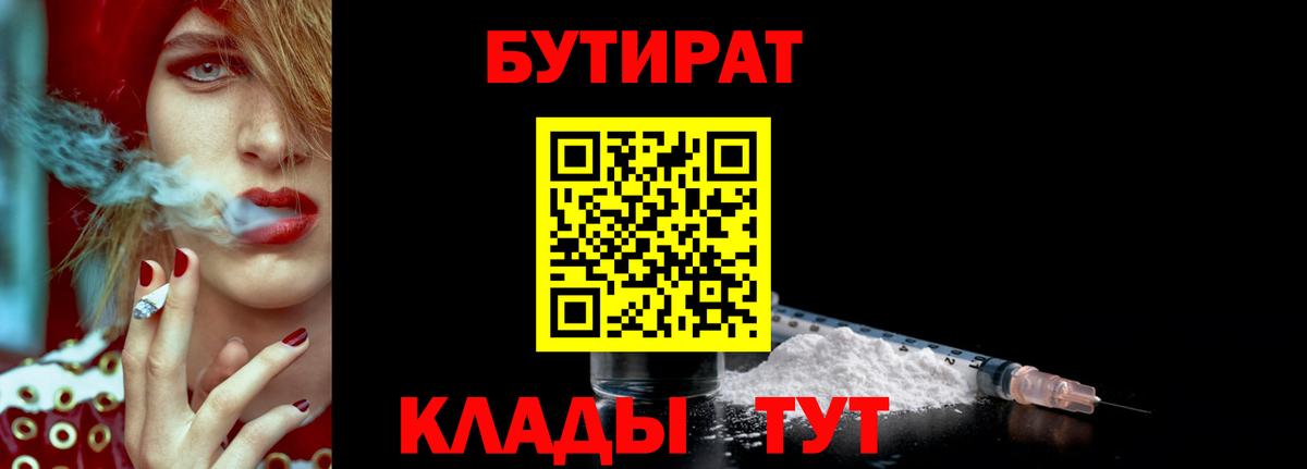 Бутират жидкий экстази Тверь