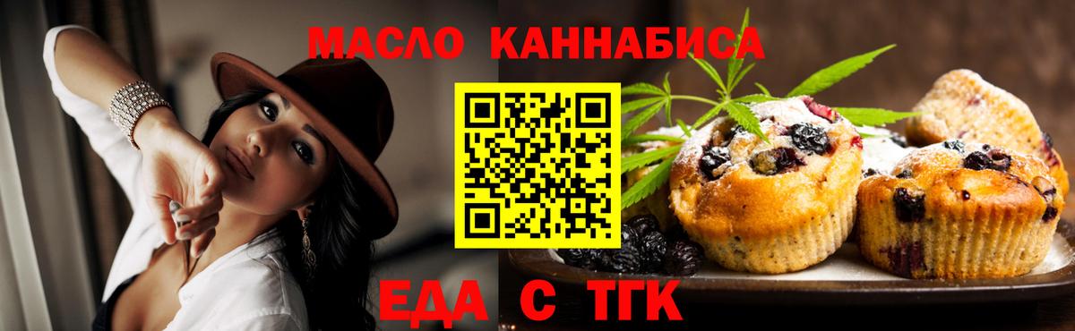 Тверь  Еда ТГК марихуана  Вход с VPN 