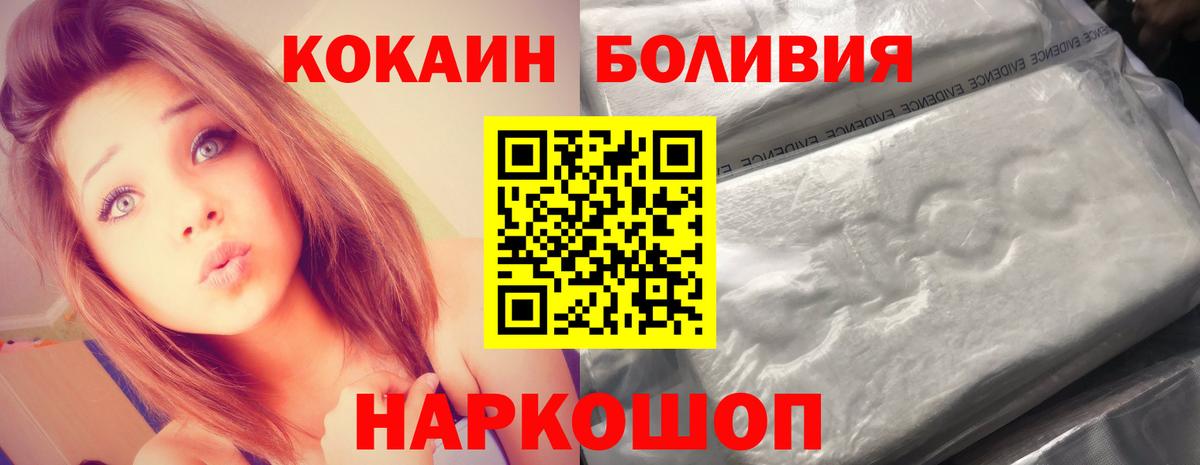 Кокаин Эквадор  Вход с VPN  Cocaine  Cocaine FishScale  Тверь 