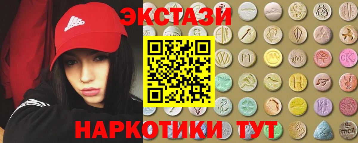 Ecstasy  Ecstasy Дубай  Экстази таблы  Вход с VPN  Тверь 