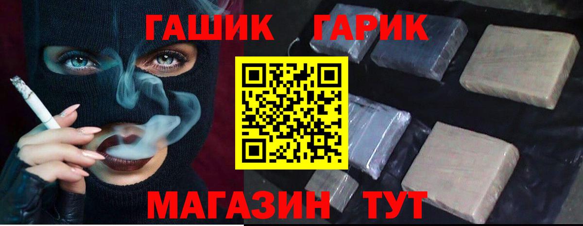 ГАШИШ гашик Тверь