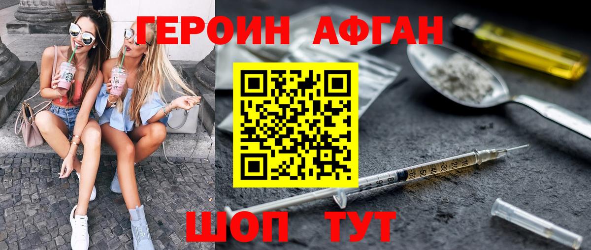 ГЕРОИН гречка Тверь