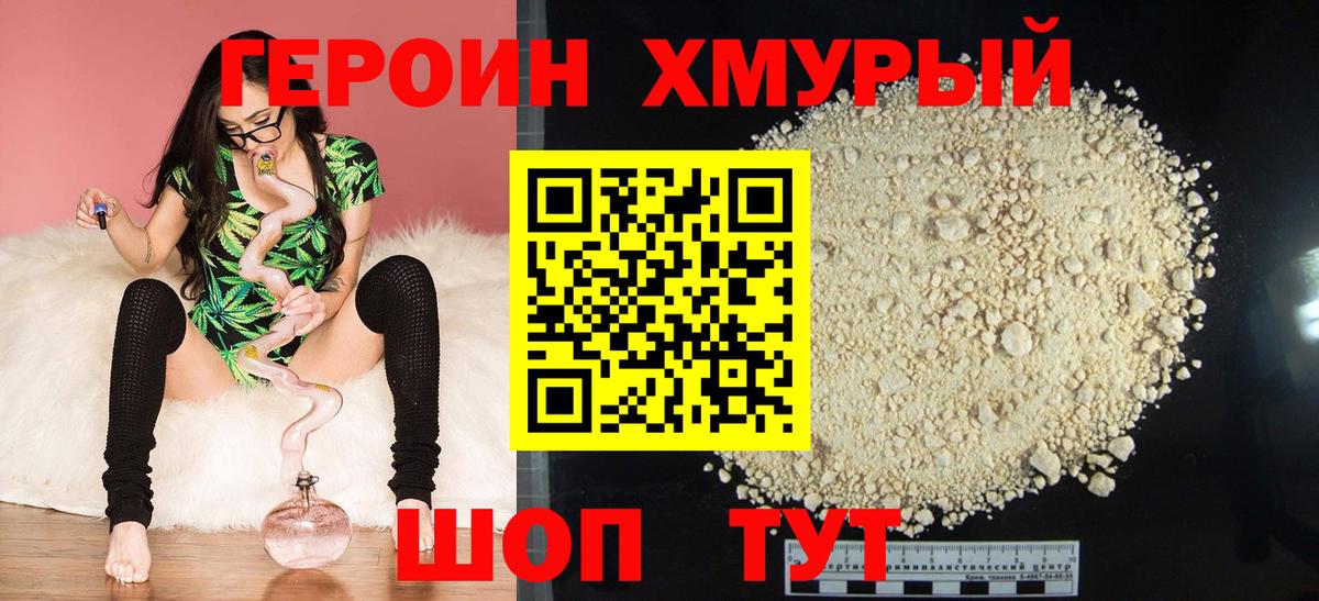 Тверь  Героин афганец  Вход с VPN 