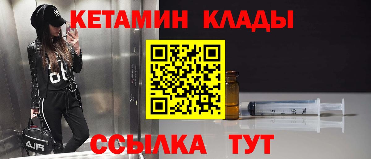 Тверь  КЕТАМИН ketamine  Вход с VPN 