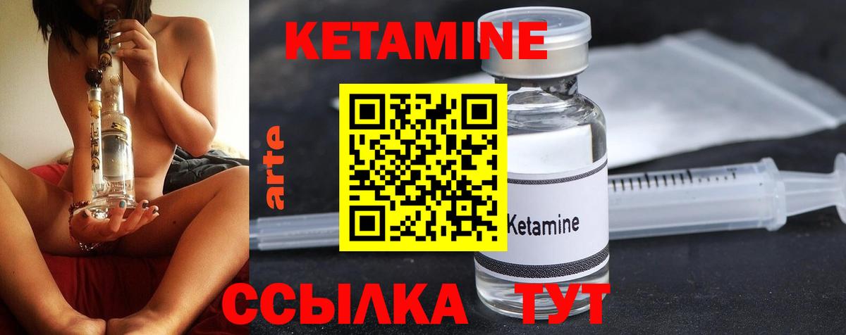 Кетамин VHQ Тверь