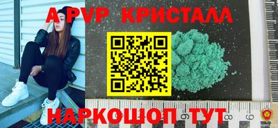 винт Наро-Фоминск