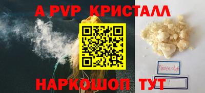 винт Наро-Фоминск