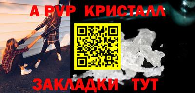 Альфа ПВП Нарткала