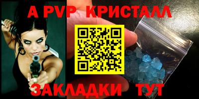 Альфа ПВП Нарткала