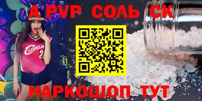 Альфа ПВП Нарткала