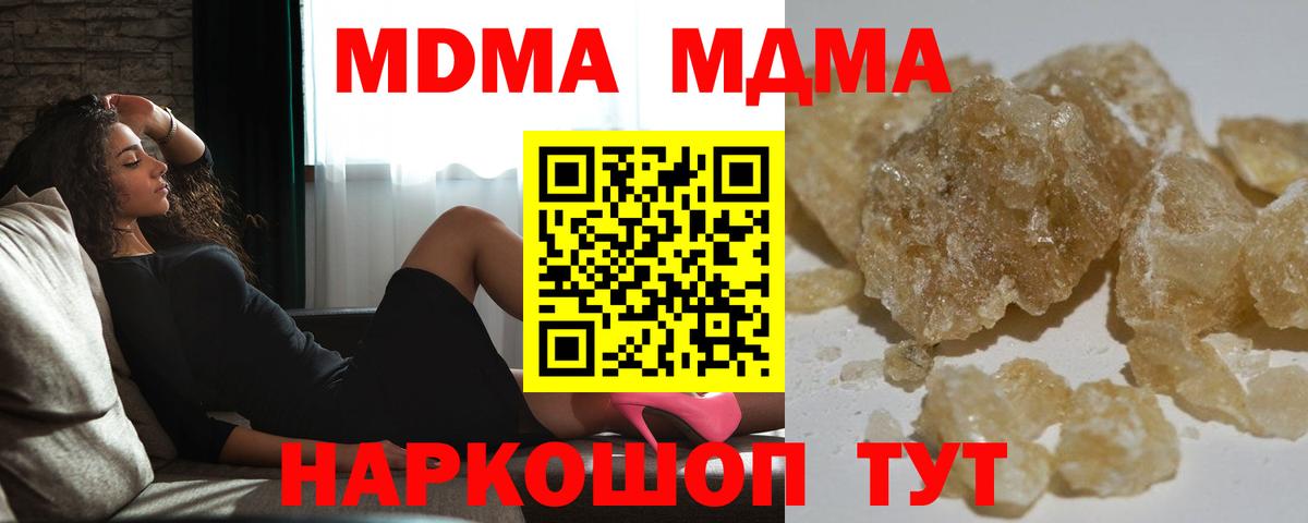 Тверь  MDMA молли  Вход с VPN  МДМА VHQ 