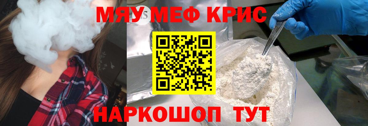 МЕФ мука Тверь