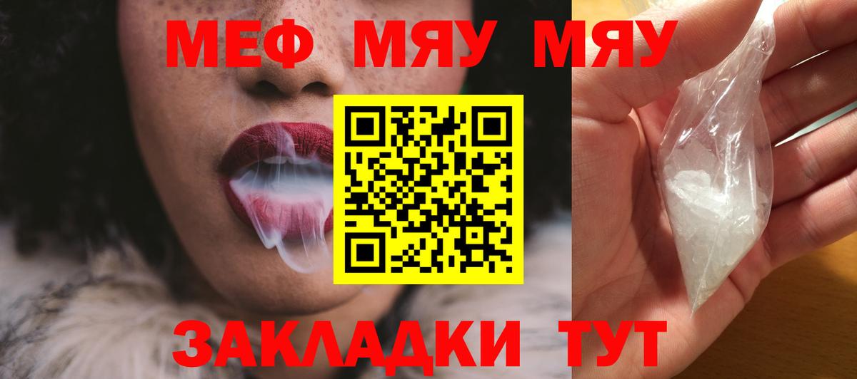 МЕФ  Вход с VPN  Меф mephedrone  Тверь  МЕФ mephedrone  МЯУ-МЯУ 