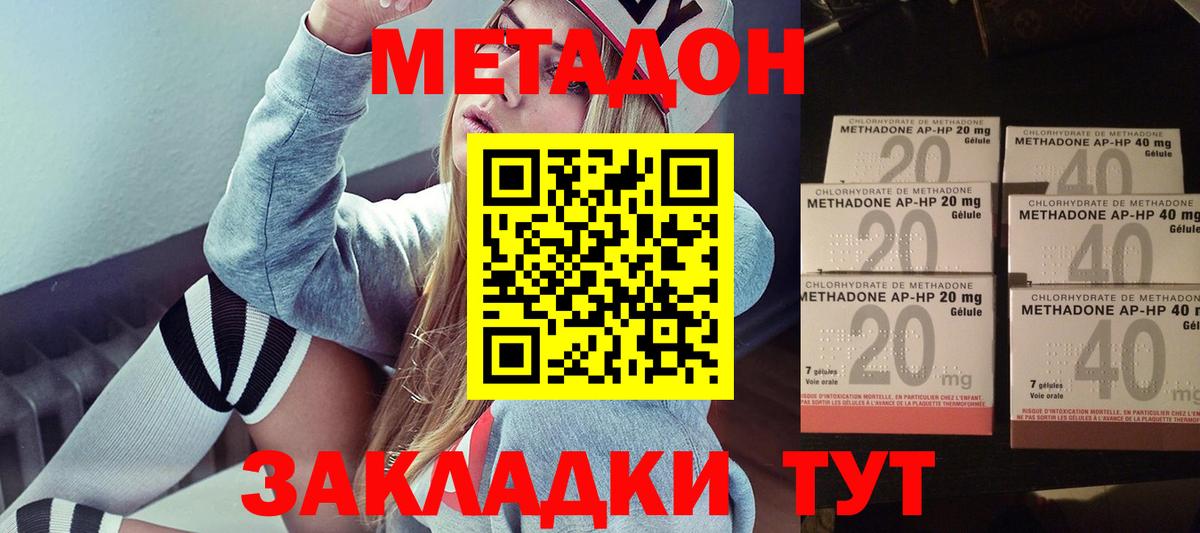 Метадон мёд Тверь