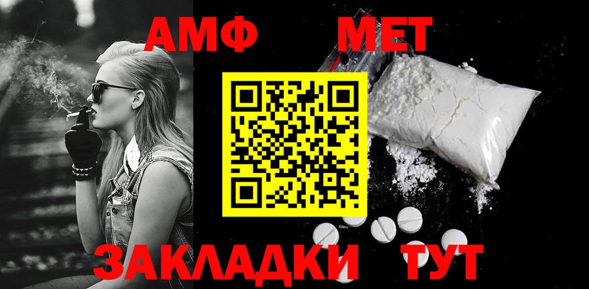 Тверь  Метамфетамин мет  Вход с VPN 