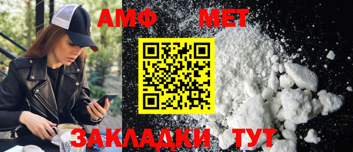 МЕТАМФЕТАМИН Methamphetamine Тверь