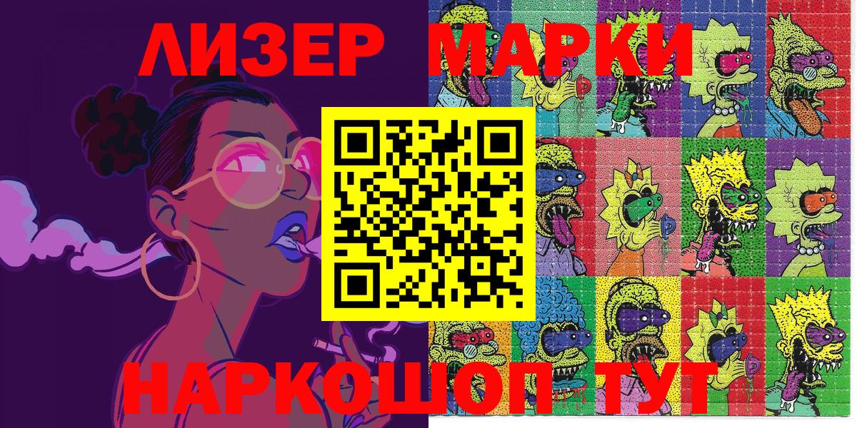 Марки 25I-NBOMe 1,8мг Тверь